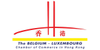 Belgium-Luxembourg Chamber of Commerce in Hong Kong logo